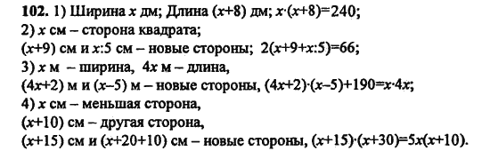 Математика 5 класс страница 102 номер 6.69