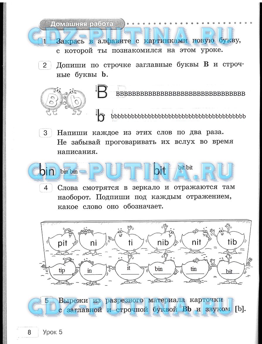 Рабочая тетрадь по английскому языку 2 класс. Часть 1 и 2 Часть 1 задание, 8