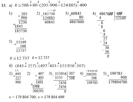 Математика 4 307. 260*403-(568*5-1840). 568+80 205 906-124885 400 В столбик. K 568+80 205 906-124885 400. 568+80*(205*906-124885) ÷400 решение столбиком.