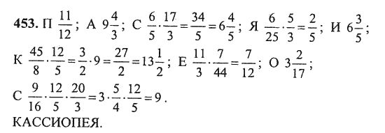 Петерсон дроби 3 класс