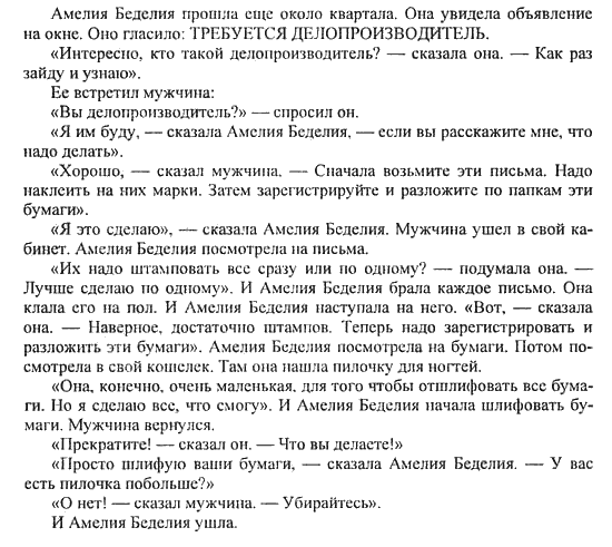 Перевод текстов учебника. Текст номер 5 по английскому языку. Текст для перевода 5 класс. Перевести текст по английскому языку 4 класс по учебнику. Гдз по английскому языку домашнее чтение.