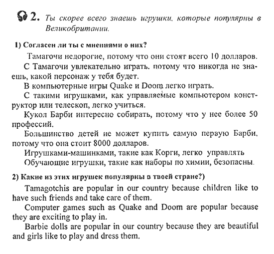 Assessment tasks 6 класс кузовлев