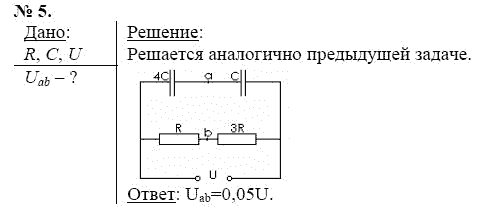 На рисунке дана схема электрической цепи напряжение uab 120 в определите