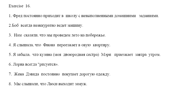 Английский язык 9 класс юнит 9. Гдз по английскому языку 8 класс. Решебник по английскому языку 9 класс Афанасьева Михеева. Диктант Юнит 3 английский 9 класс Афанасьева. Гдз по английскому языку 9 класс Афанасьева и Михеева Юнит 1.