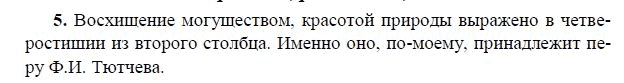 Русский язык 8 класс номер 35