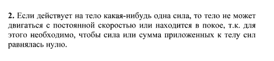 Задание 24 часа. Физика 9 класс упражнение 24 задание  2. Физика 9 класс упражнение 24 номер 1. Физика 9 класс Кикоин 37 параграф. 9 Класс физика упражнение 24 номер 3.