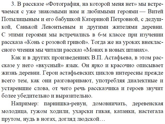 План рассказа монах в новых штанах