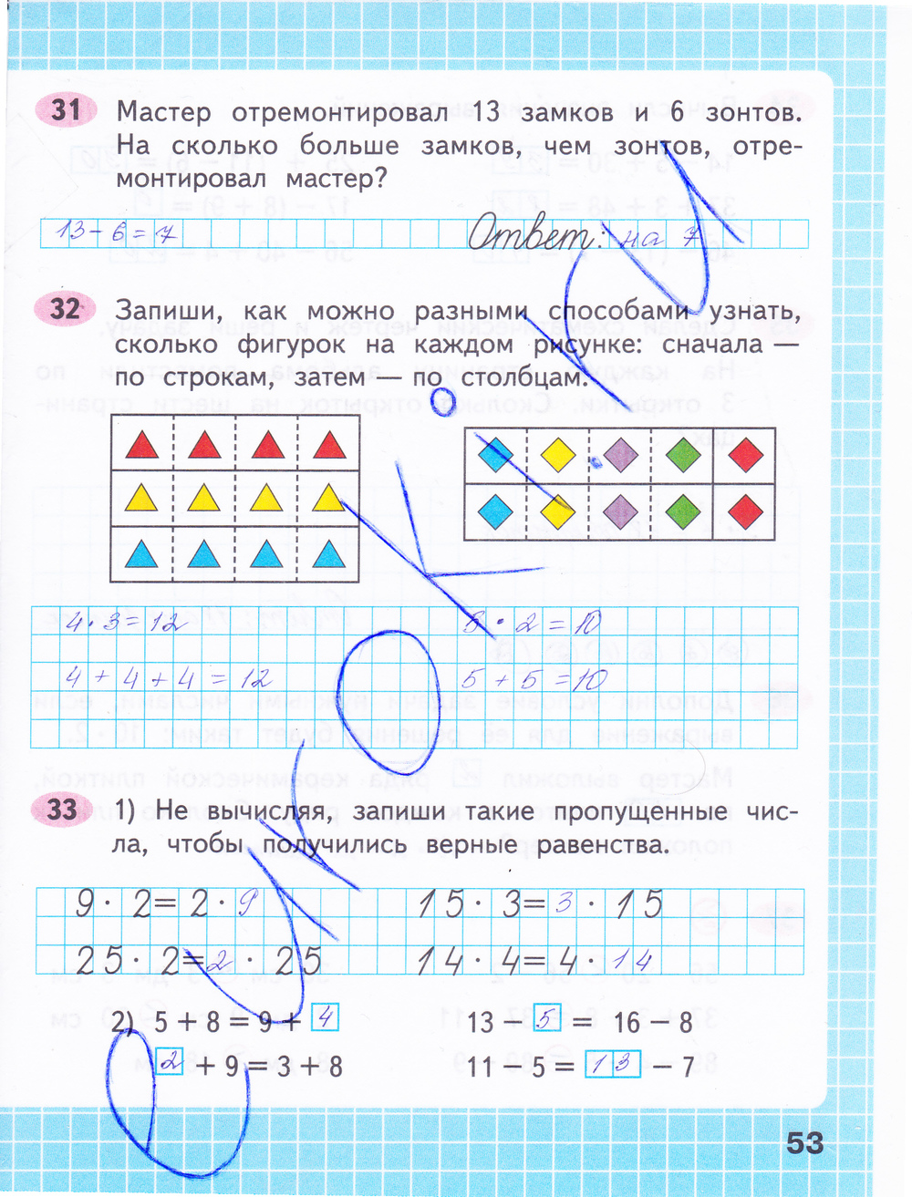 Рабочая тетрадь по математике 2 класс. Часть 2, задание номер стр. 53