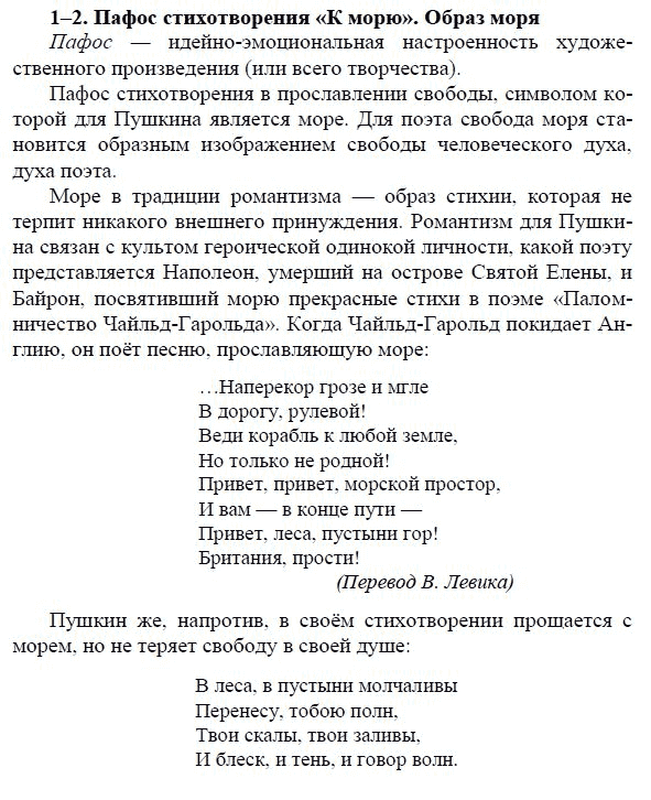 муниципальное общеобразовательное учреждение Бурмакинская средняя общеобразовательная школа №2