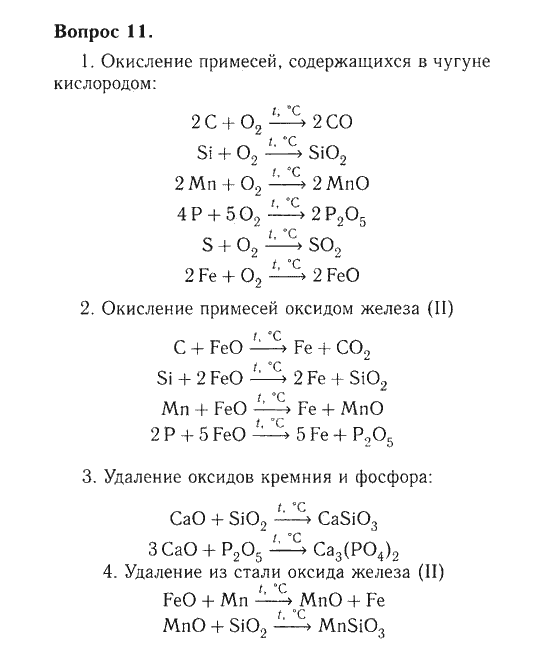 Химия 9 класс рудзитис стр