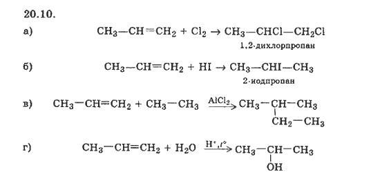 Дихлорпропан гидроксид калия. 1 2 Дихлорпропан плюс магний. 1 3 Дихлорпропан. 2 2 Дихлорпропан. 1 1 Дихлорпропан.