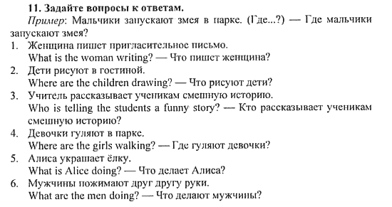 Биболетова 9 класс учебник английский ответы. Гдз по английскому 5 класс учебник биболетова. Решебник по английскому языку 5 класс биболетова. Английский язык 5 класс учебник биболетова ответы. Enjoy English 6 класс учебник гдз.