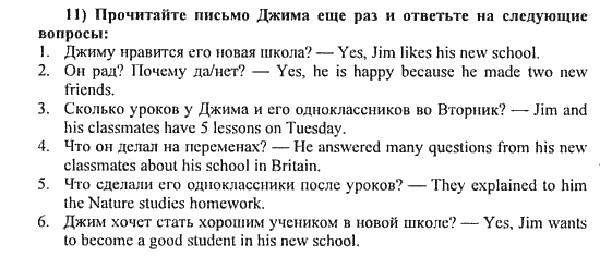 Английский 5 класс workbook. Письмо Джиму на английском. Письмо Джиму на английском 8 класс. Enjoy English 3 написать письмо. Гдз английский 5 класс Workbook 2022 года.