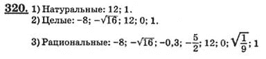 Алгебра 8 класс номер 320. Алгебра 8 класс Макарычев номер 320. Алгебра 8 класс 320. Алгебра 8 класс упражнение 320. Алгебра 8 класс Алгебра 8 класс задание 320.