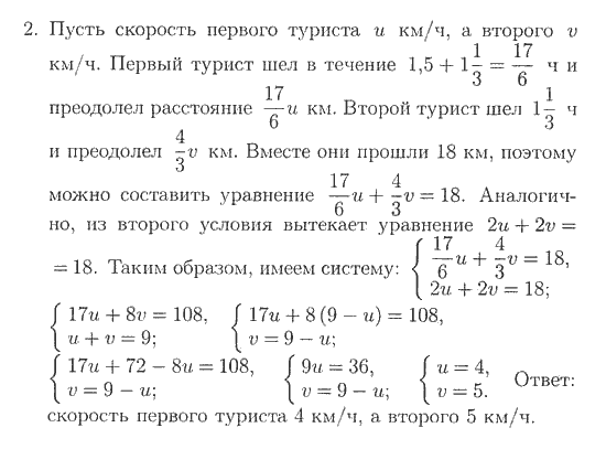 Решение задач система уравнений. Решение задач по алгебре 7 класс линейные уравнения решение. Алгебра 7 класс задания с решениями.