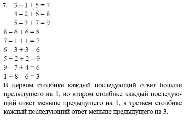 Задачи на повторение 8. Петерсон повторение 1 класс задания. Повторение 6 класс математика. Задания для итогового повторения 6 класс математика. 5 Класс математика задания на повторение.