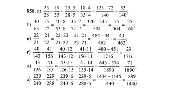 Учебник по математике 5 класс номер 6.253. Математика 5 класс Никольский 858 решение. Учебник математика 5 класс Никольский задания.
