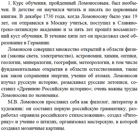 Литература 7 класс учебник ответы на вопросы. Литература 7 класс задания. Гдз литература 7 класс. Литература 7 класс Слава науке это. Темы сочинений 7 класс по литературе.