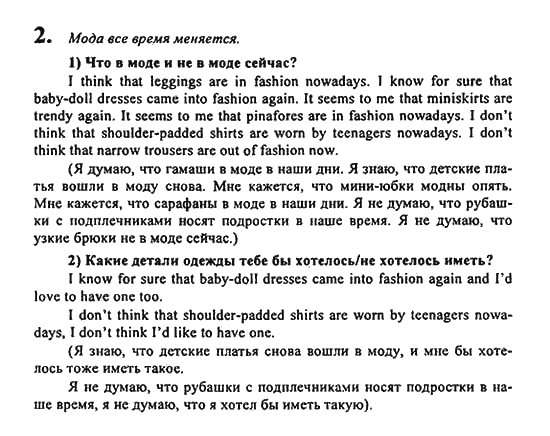 Проект по английскому языку 9 класс кузовлев учебник