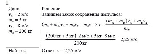 Физика 9 класс 169