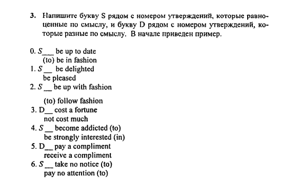 Английский язык 8 класс страница 58