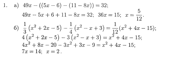 Математика 7 класс упражнения 1. Уравнения для 7 класса по алгебре с ответами. Уравнение 7 класс Алгебра. Уравнения 7 класс по алгебре сложные. Решите уравнение 7 класс по алгебре.