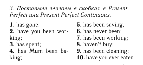 Прогресс чек 8 английский язык 7 класс