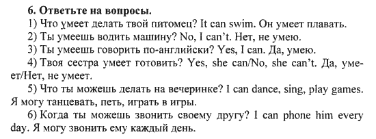 Ответы по фото английский 6 класс Решебник по английскому языку 6 класс. Happy english.ru. Рабочая тетрадь № 1 и №