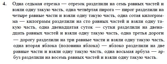 Половина от половины равна половине