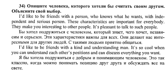 Биболетова 6 класс учебник. Учебник английского 5 класс биболетова. Гдз по английскому языку 5 класс биболетова Денисенко Трубанева. Гдз английский 5 класс Денисенко.