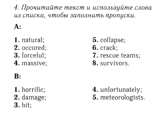 Spotlight 8 5f презентация