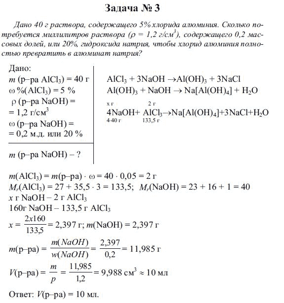 Решение задач по химии 9 класс по фото