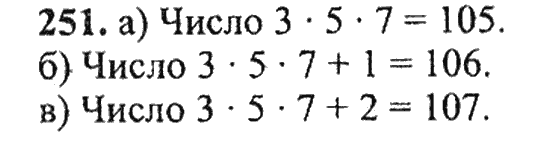 Математика 5 класс номер 3.251. Математика 5 класс номер 251 Никольский. Гдз по математике 5 класс номер 251. Математика 5 класс Никольский номер 357. Гдз по математике 5 класс номер 239.