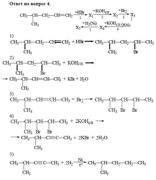 Вопросы по химии 11. Алкины формулы задание. Алкины задачи по химии 10. Задания по теме Алкины 10 класс профильный уровень.