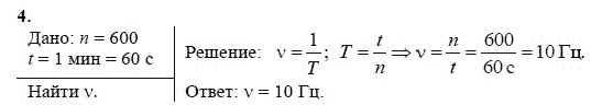 Физика 9 класс упражнение 15. Физика 9 класс упражнение 4. Упражнение 24 физика 9 класс перышкин. Решить 600:12=.
