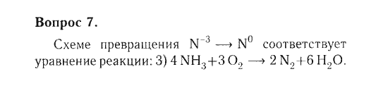 Схема превращения n 2 n 4 соответствует химическому уравнению