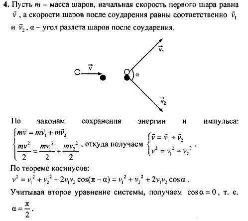 Повторите материал главы 13 по следующему плану физика 10 класс мякишев