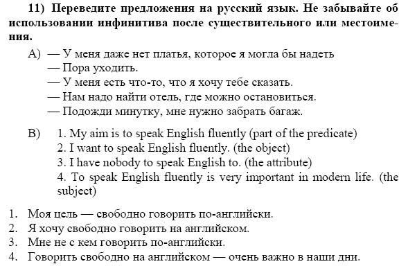 Английский 9 класс номер 14