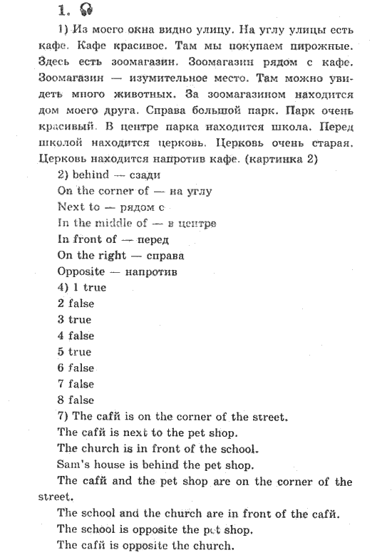 Английский язык 5 класс учебник кузовлев проект стр 109