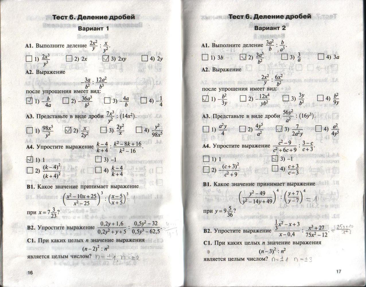 58 страница тест. Контрольные работы по алгебре 8 класс а1 а2 б1 б2. Контрольно измерительные материалы 10 класс Алгебра. Контрольно измерительные материалы 11 класс Алгебра.