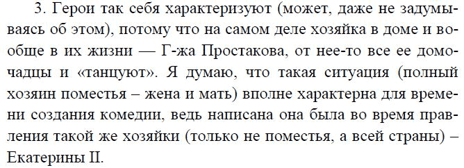 Какая самая важная сцена в рассказе бирюк