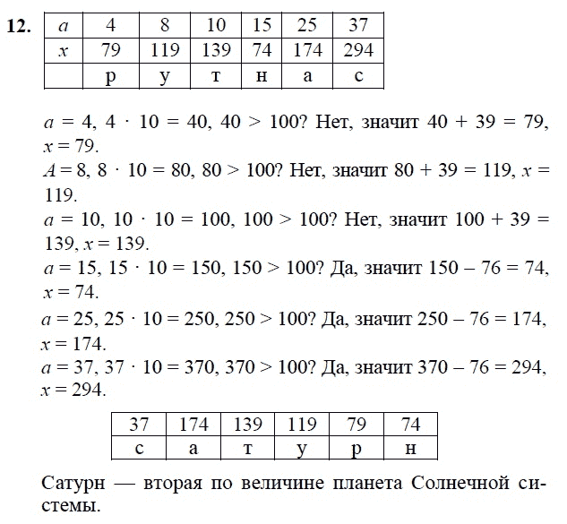 Задачи 12 класс. Математика Петерсон 3 класс дополнительные задания. Математика Петерсон 3 класс 3 часть урок 2. Упражнения по математике 3 класс Петерсон. Задания по математике 3 класс Петерсон.