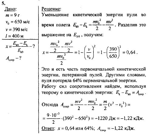 Физика касьянов 11 класс читать