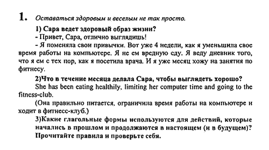 Английский 8 класс стр 12 номер 1