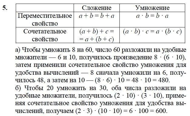 Переместительное и сочетательное свойство умножения. Задание для 3 класса сочетательное свойство и Переместительное. Задания по математике на сочетательное свойство. Переместительное свойство сложения 2 класс задания.