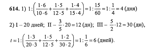 Русский язык пятый класс упражнение 614