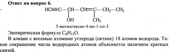 2 5 метилгексен 3