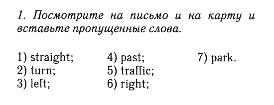 Решеба по английскому языку 10