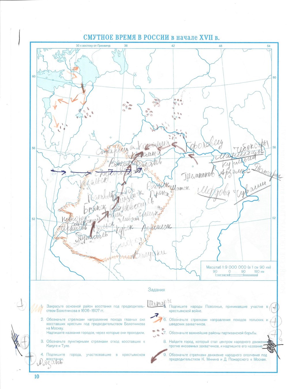 Контурная карта по истории россии 7 класс смутное время в россии в начале