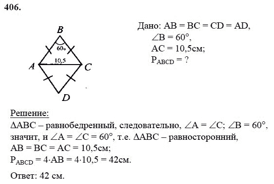 Геометрия 7 9 класс атанасян номер 254. Номер 406 по геометрии 8 класс Атанасян. Задача 406 геометрия 8 класс Атанасян.